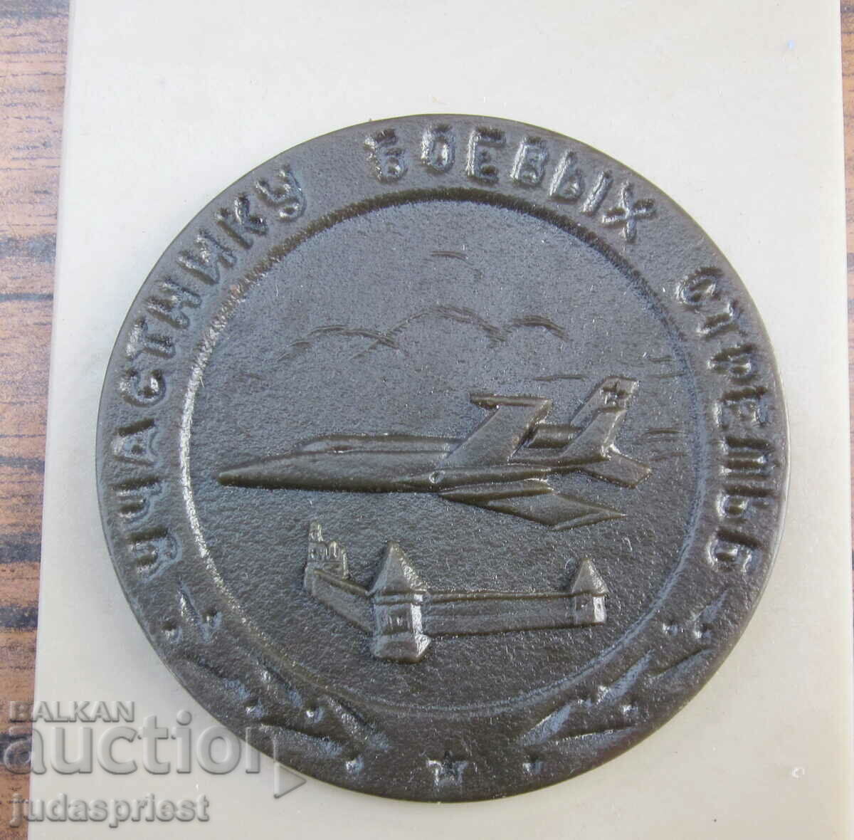 Auction Soviet Air Force pilot military plaque sign military award Auction Soviet Air Force pilot military plaque sign military award