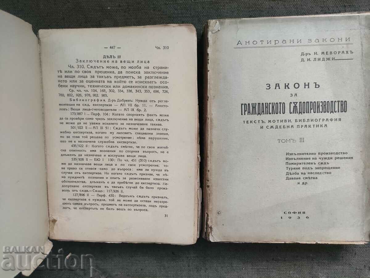 Legea de procedură civilă. Volumul 2 și 3. N. Mevorah cu preț 250.00 BGN | € 127.82
