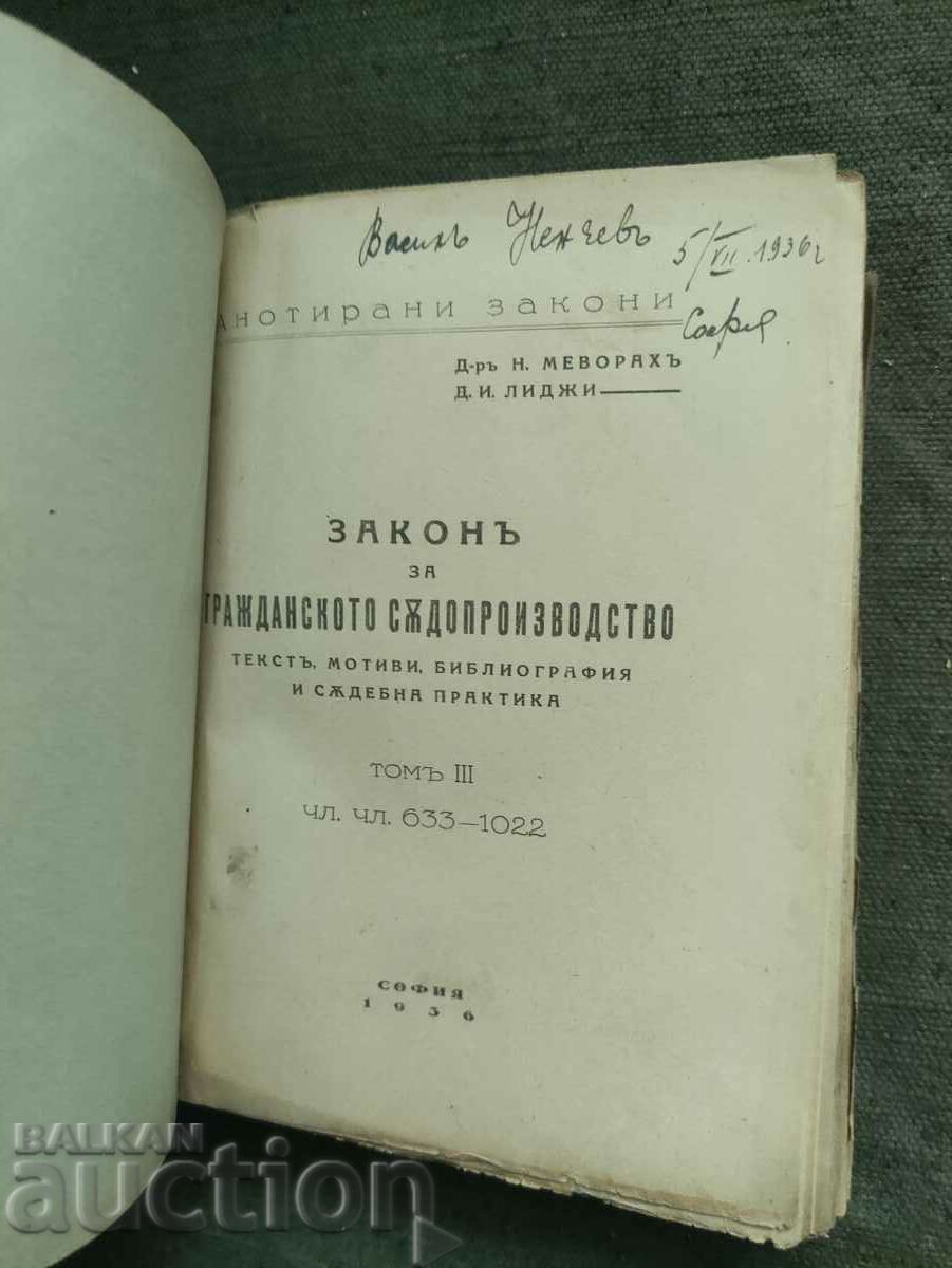 Licitație Legea de procedură civilă. Volumul 2 și 3. N. Mevorah