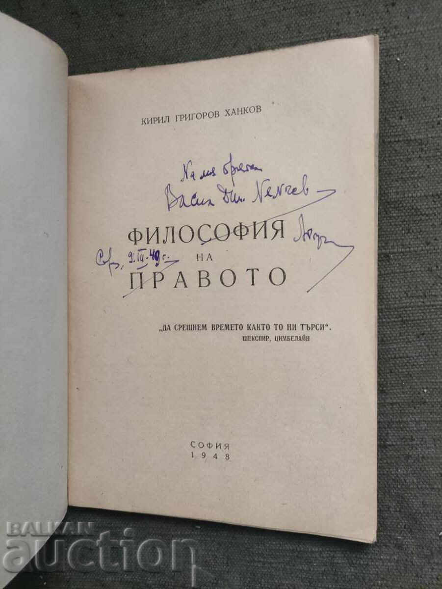 filozofia dreptului.Kiril Grigorov Hankov cu autograf cu preț 150.00 BGN | € 76.69