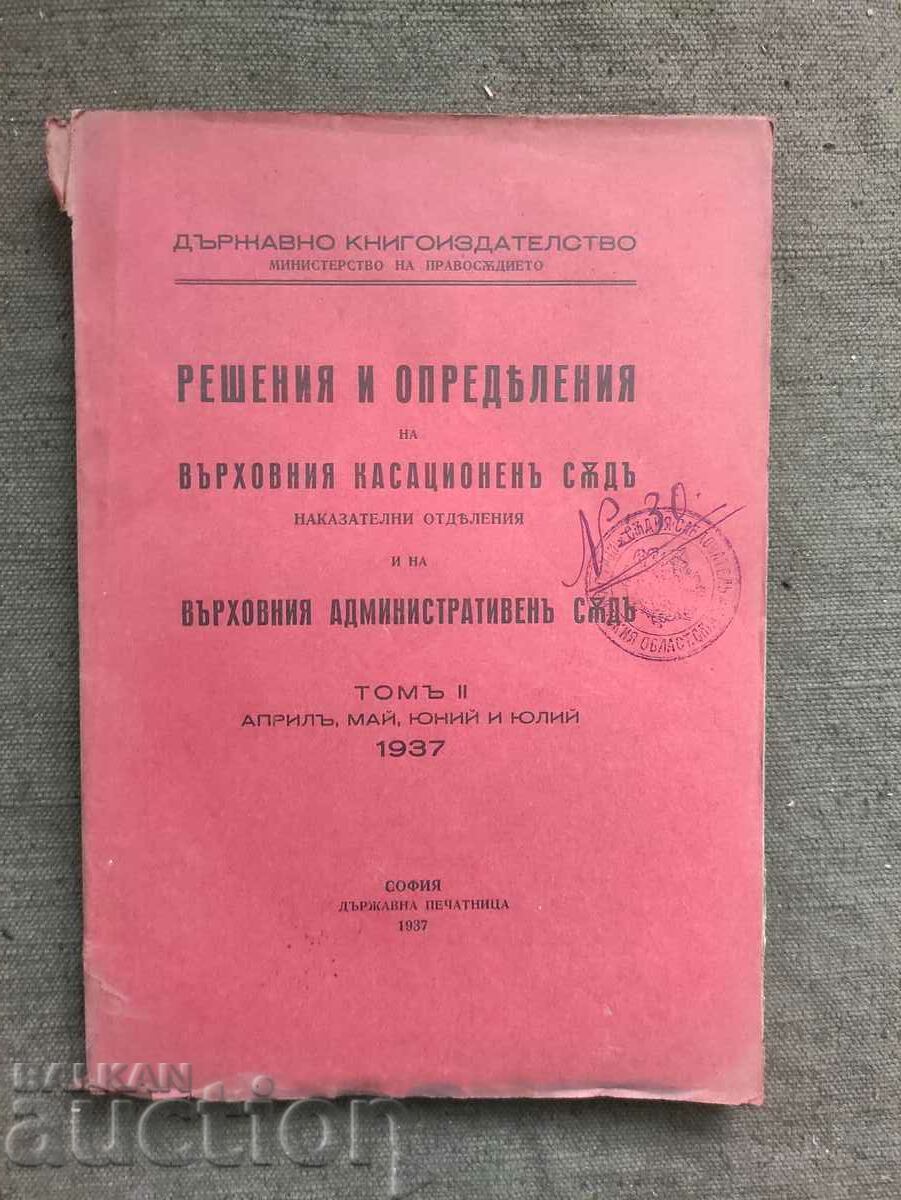 Hotărârile şi hotărârile Curţii Supreme de Casaţie, Vol. 2/1937