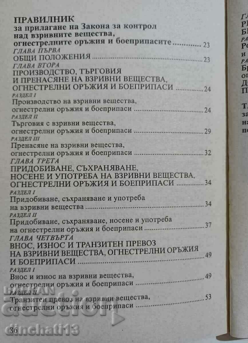 LAW ON THE EXPLOSION CONTROL OF FIREARMS - 5 LAW ON THE EXPLOSION CONTROL OF FIREARMS - 5