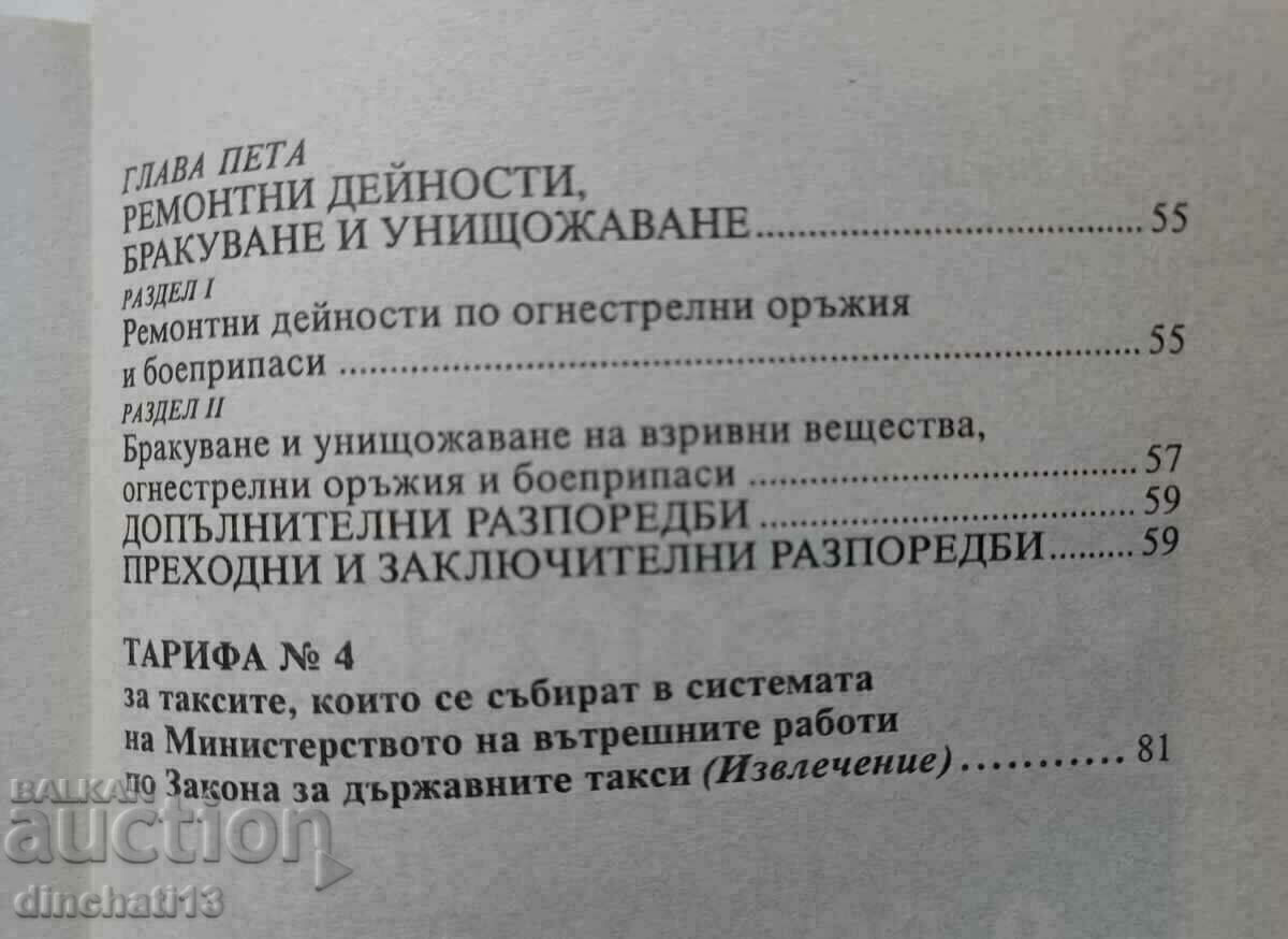 LAW ON THE EXPLOSION CONTROL OF FIREARMS - 6 LAW ON THE EXPLOSION CONTROL OF FIREARMS - 6