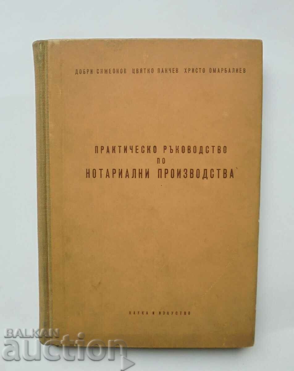 Практическо ръководство за нотариални производства 1959 г.