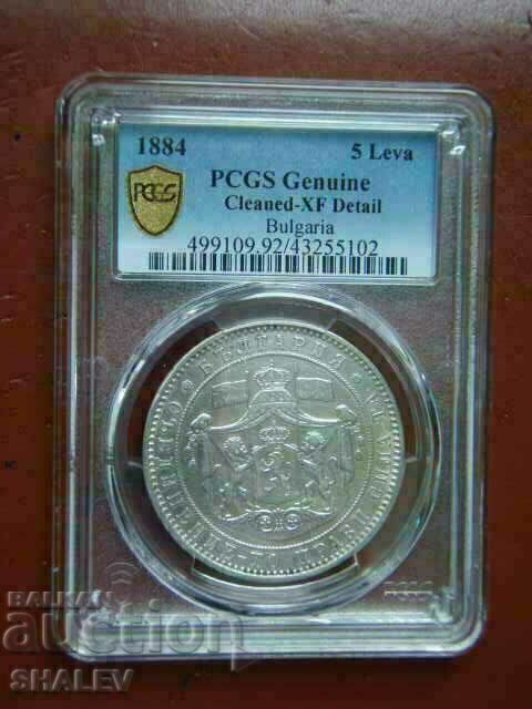 BGN 5 1884 Principality of Bulgaria - XF Detail of PCGS! with price 1149.89 BGN | € 587.93 BGN 5 1884 Principality of Bulgaria - XF Detail of PCGS! with price 1149.89 BGN | € 587.93