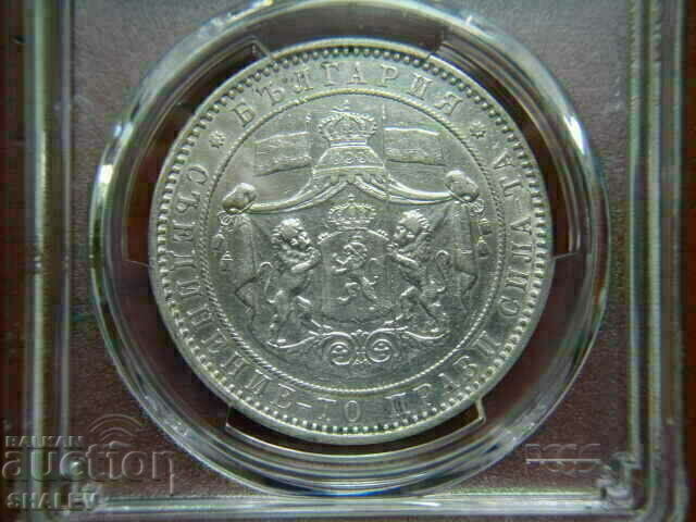 Delivery of BGN 5 1884 Principality of Bulgaria - XF Detail of PCGS! Delivery of BGN 5 1884 Principality of Bulgaria - XF Detail of PCGS!