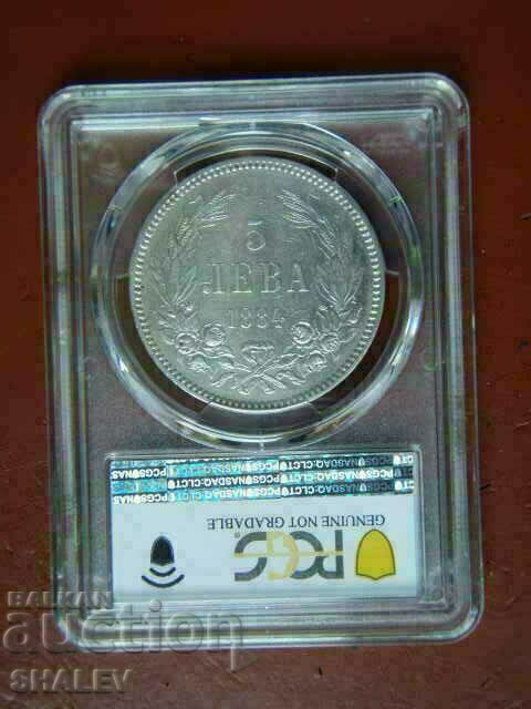 BGN 5 1884 Principality of Bulgaria - XF Detail of PCGS! - 5 BGN 5 1884 Principality of Bulgaria - XF Detail of PCGS! - 5