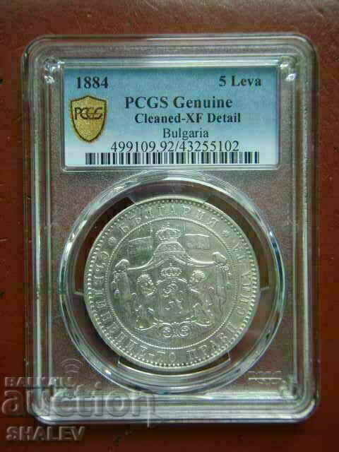 BGN 5 1884 Principality of Bulgaria - XF Detail of PCGS! - 7 BGN 5 1884 Principality of Bulgaria - XF Detail of PCGS! - 7