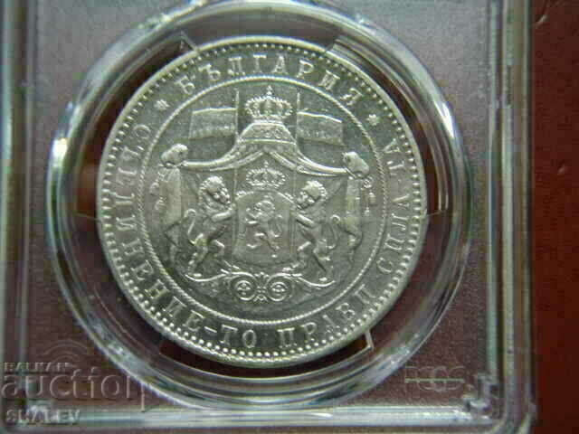 Auction  5 BGN 1884 Principality of Bulgaria - PCGS AU Detail!