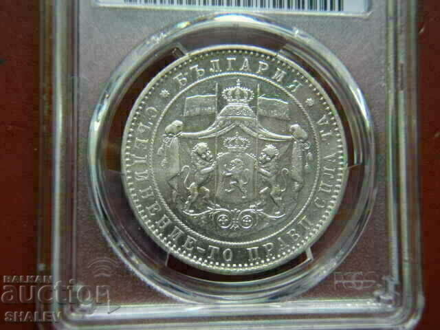 Delivery of 5 BGN 1884 Principality of Bulgaria - PCGS AU Detail!