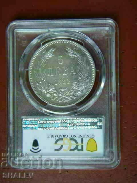 5 BGN 1884 Principatul Bulgariei - PCGS AU Detaliu! - 6