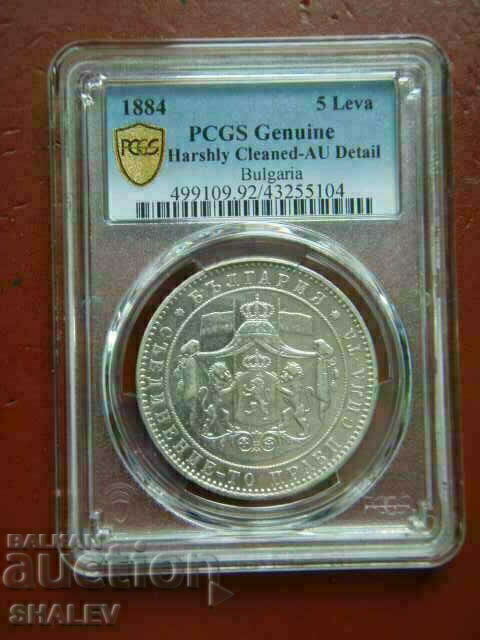 5 BGN 1884 Principatul Bulgariei - PCGS AU Detaliu! - 7