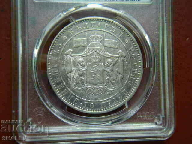 Auction  BGN 5 1885 Principality of Bulgaria - XF Detail of PCGS!