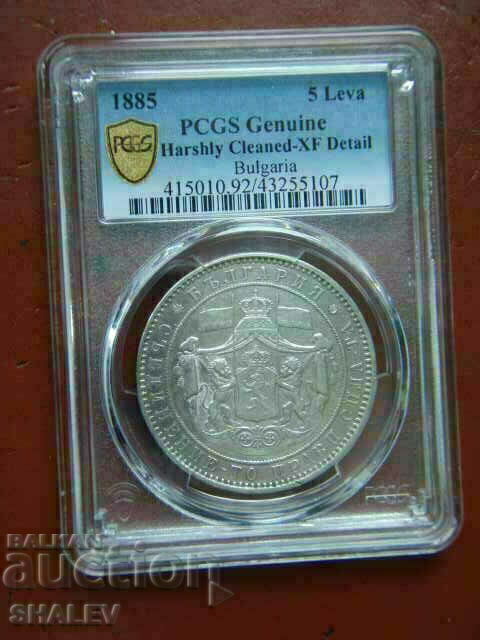 BGN 5 1885 Principality of Bulgaria - XF Detail of PCGS! - 7 BGN 5 1885 Principality of Bulgaria - XF Detail of PCGS! - 7