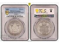 BGN 5 1885 Principatul Bulgariei - XF Detaliu PCGS!