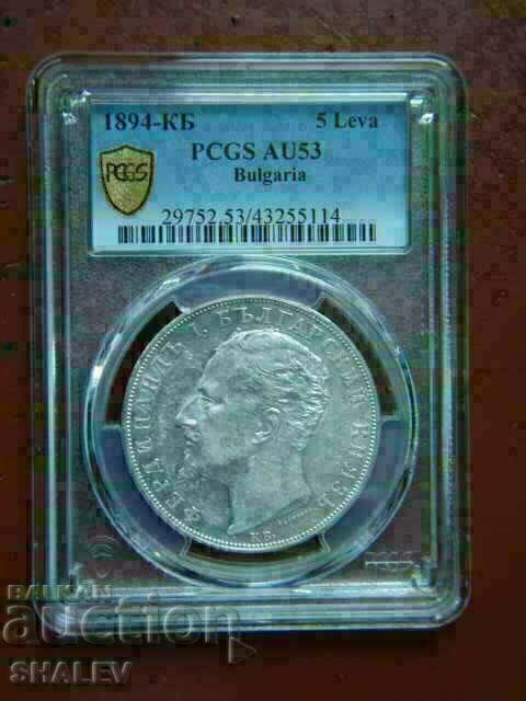 BGN 5 1894 Principality of Bulgaria - AU 53 of the PCGS! with price 1199.89 BGN | € 613.49