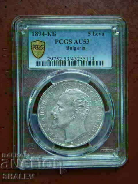BGN 5 1894 Principality of Bulgaria - AU 53 of the PCGS! - 7