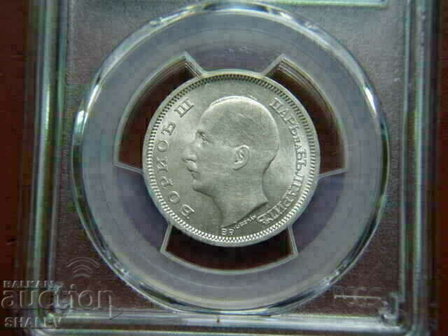 Аукцион 50 лева 1930 година Царство България - MS61 на PCGS. Аукцион 50 лева 1930 година Царство България - MS61 на PCGS.