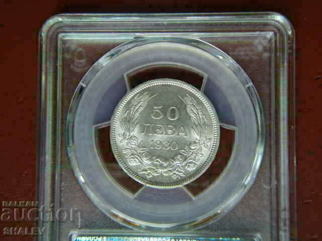 50 лева 1930 година Царство България - MS61 на PCGS. - 6 50 лева 1930 година Царство България - MS61 на PCGS. - 6