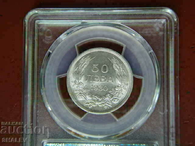 50 BGN 1930 Βασίλειο της Βουλγαρίας - MS61 του PCGS. - 6