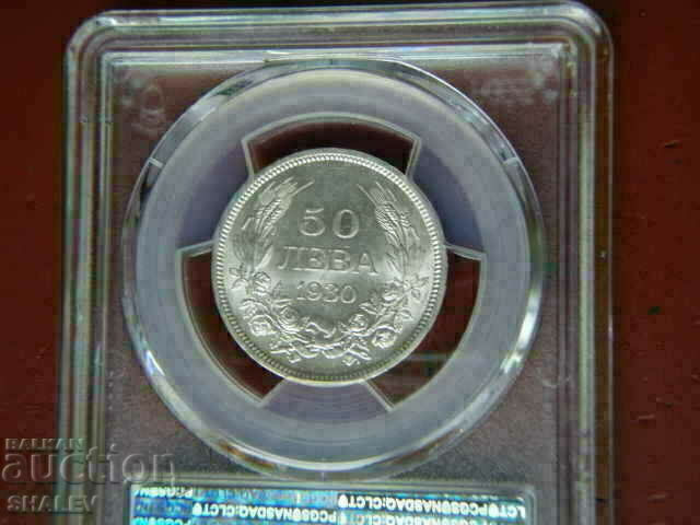 50 лева 1930 година Царство България - MS61 на PCGS. - 7 50 лева 1930 година Царство България - MS61 на PCGS. - 7