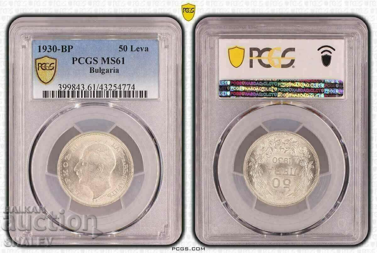 BGN 50 1930 Kingdom of Bulgaria - MS61 of the PCGS.