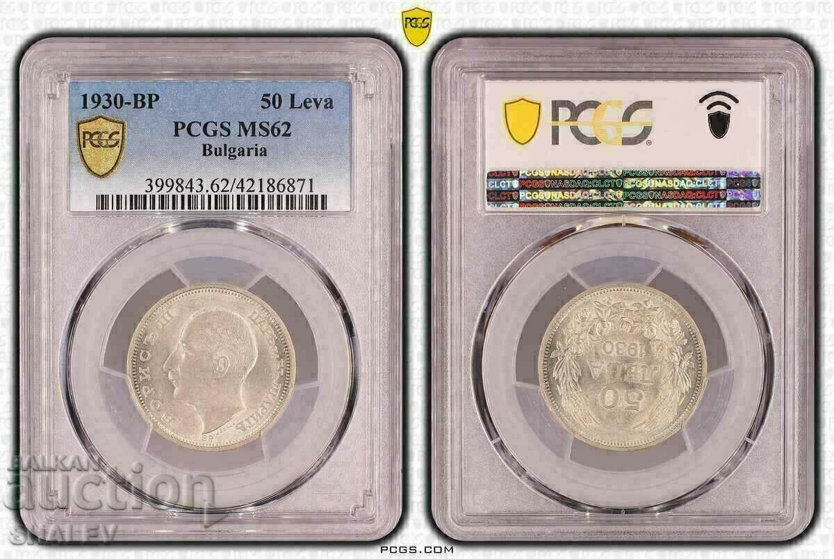 BGN 50 1930 Kingdom of Bulgaria - MS62 of the PCGS.