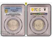 50 BGN 1930 Βασίλειο της Βουλγαρίας - MS62 του PCGS.