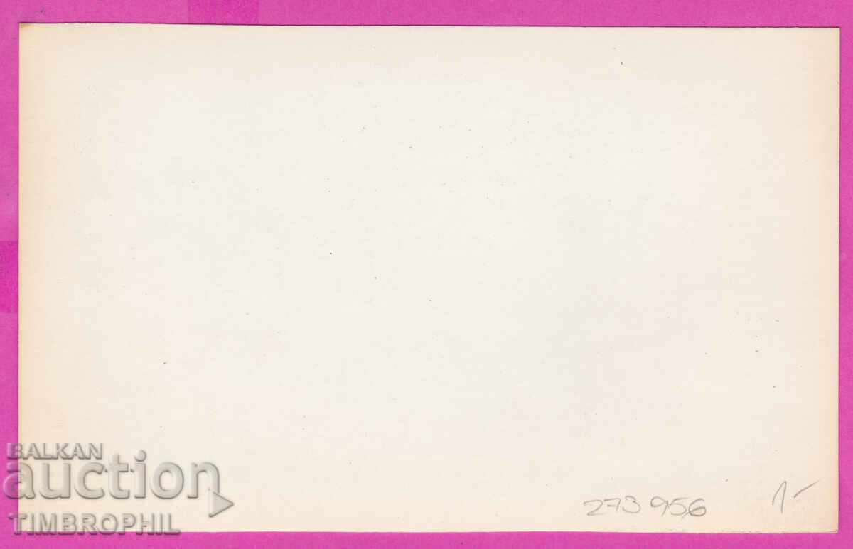 Delivery of 273956 / GOLDEN SANDS Casino 1955 Bulgaria card Delivery of 273956 / GOLDEN SANDS Casino 1955 Bulgaria card