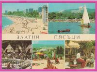 273960 / ΧΡΥΣΗ ΑΜΜΟΣ 5 προβολές 1973 Κάρτα Βουλγαρίας