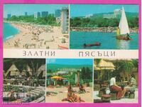 273961 / ΧΡΥΣΗ ΑΜΜΟΣ 5 προβολές 1976 Κάρτα Βουλγαρίας