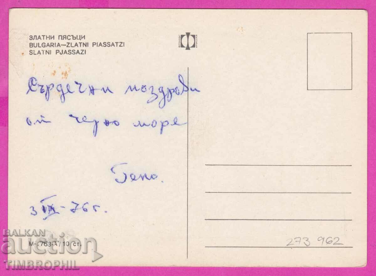 273962 / GOLDEN SANDS 5 views 1970 Bulgaria card with price 0.80 BGN | € 0.41 273962 / GOLDEN SANDS 5 views 1970 Bulgaria card with price 0.80 BGN | € 0.41