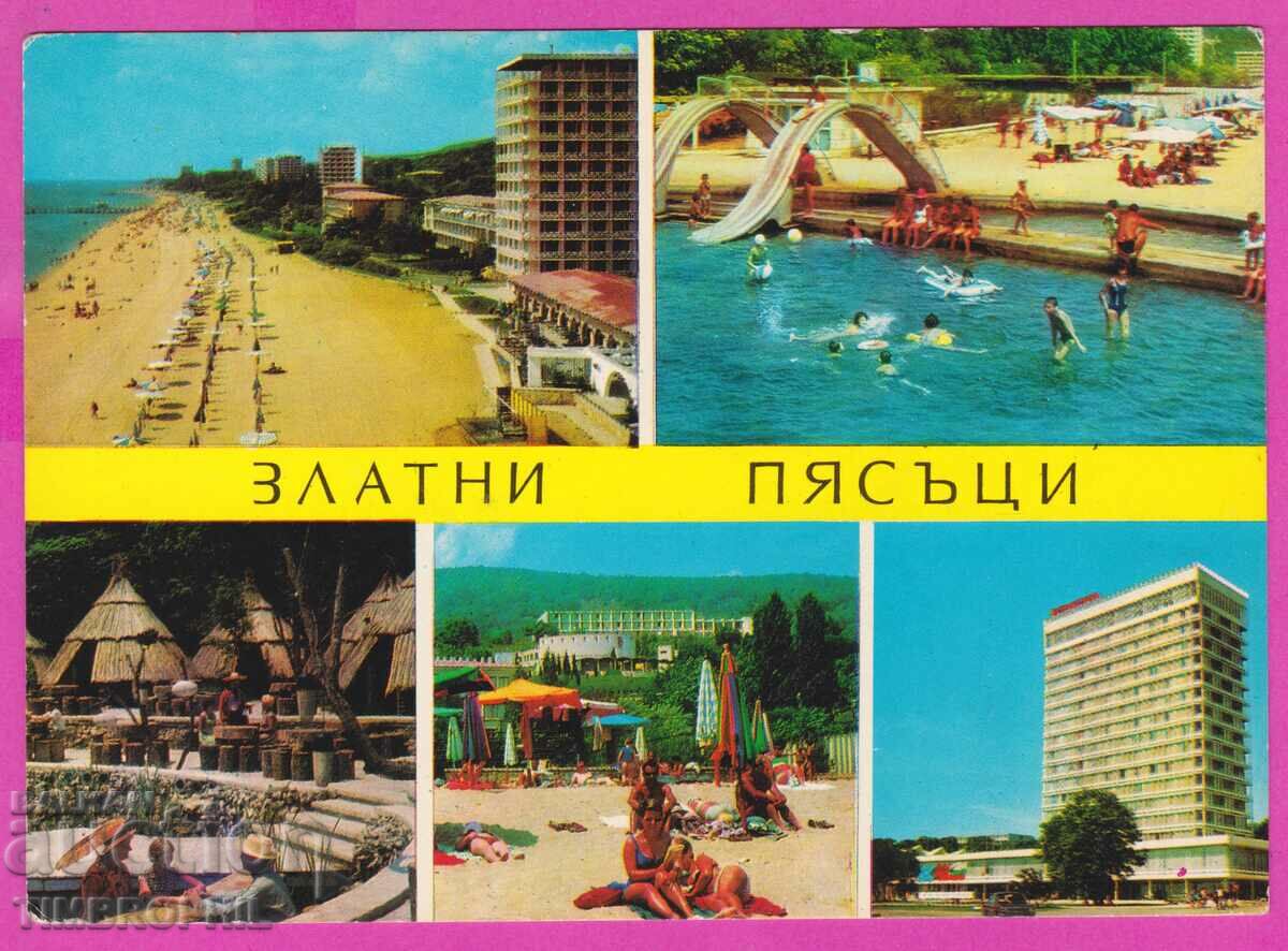 273962 / ЗЛАТНИ ПЯСЪЦИ 5 изгледа 1970 България картичка