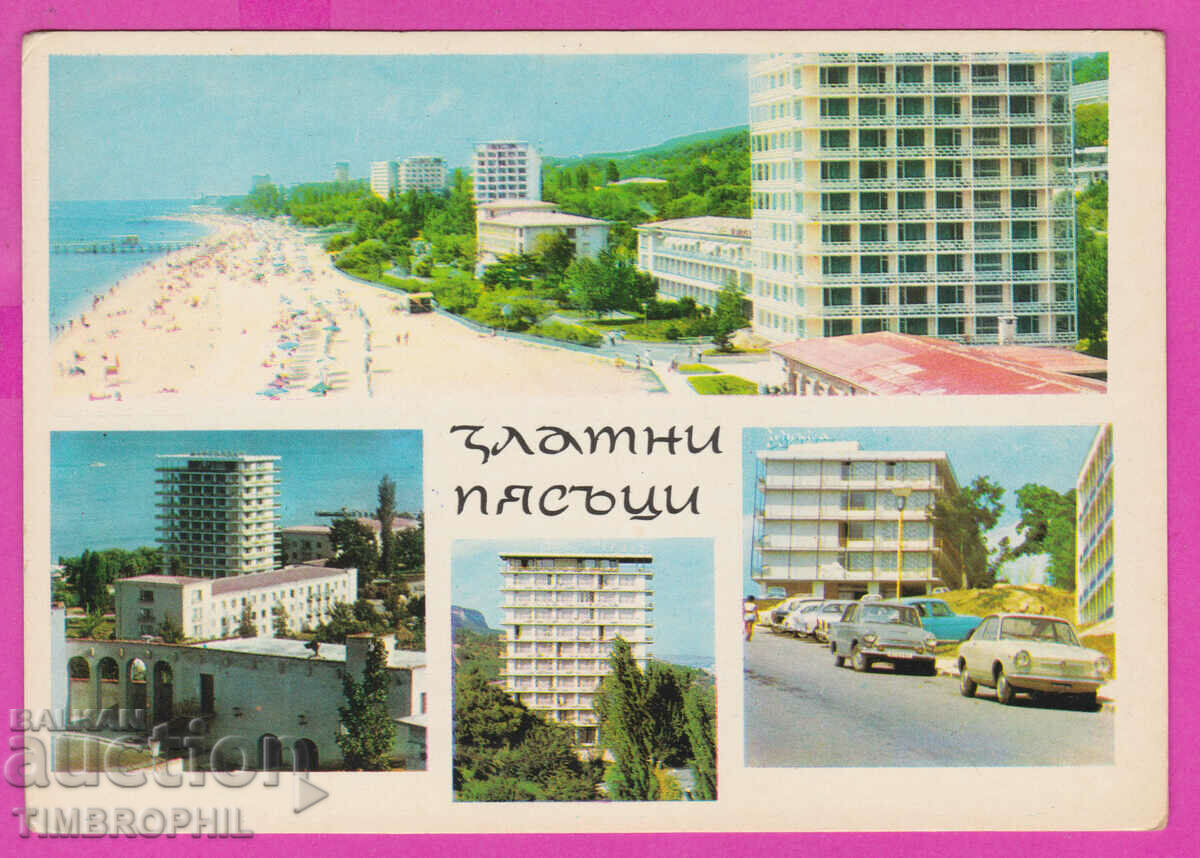 273967 / ЗЛАТНИ ПЯСЪЦИ 4 изгледа 1970 България картичка