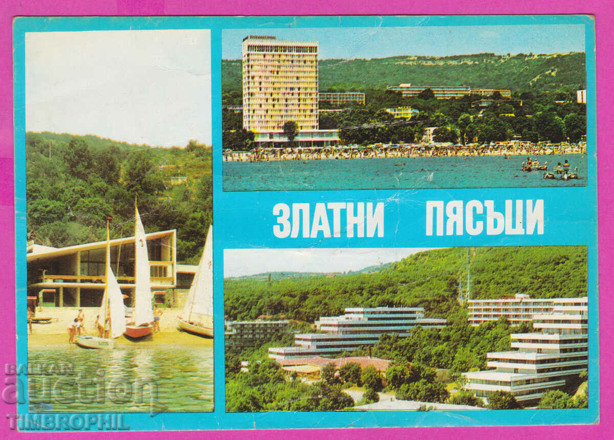 273969 / ЗЛАТНИ ПЯСЪЦИ 3 изгледа 1982 България картичка
