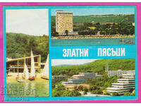 273969 / ЗЛАТНИ ПЯСЪЦИ 3 изгледа 1982 България картичка
