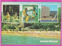 273971 / ЗЛАТНИ ПЯСЪЦИ 4 изгледа 1981 България картичка