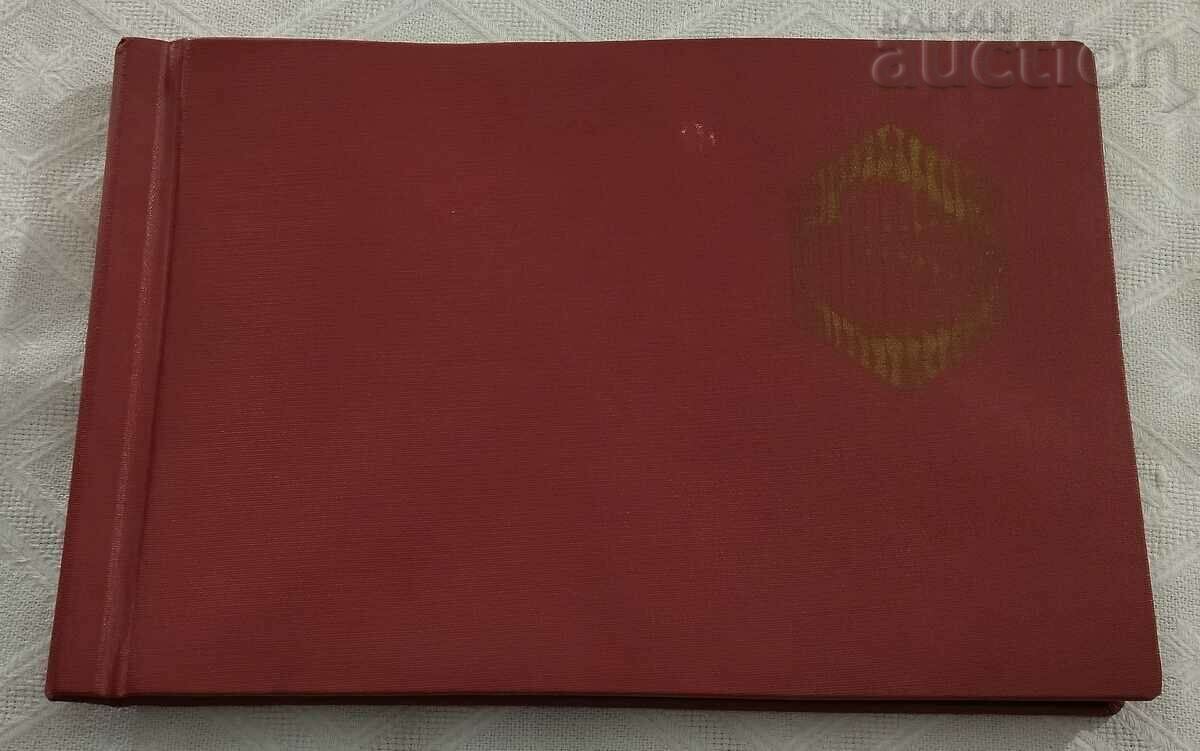 CHEMICAL PLANT STARA ZAGORA 20 YEARS ALBUM with price 20.00 BGN | € 10.23 CHEMICAL PLANT STARA ZAGORA 20 YEARS ALBUM with price 20.00 BGN | € 10.23