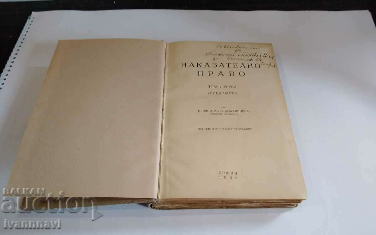 Criminal law Rev. Dolapchiev 1936 with price 60.00 BGN | € 30.68 Criminal law Rev. Dolapchiev 1936 with price 60.00 BGN | € 30.68