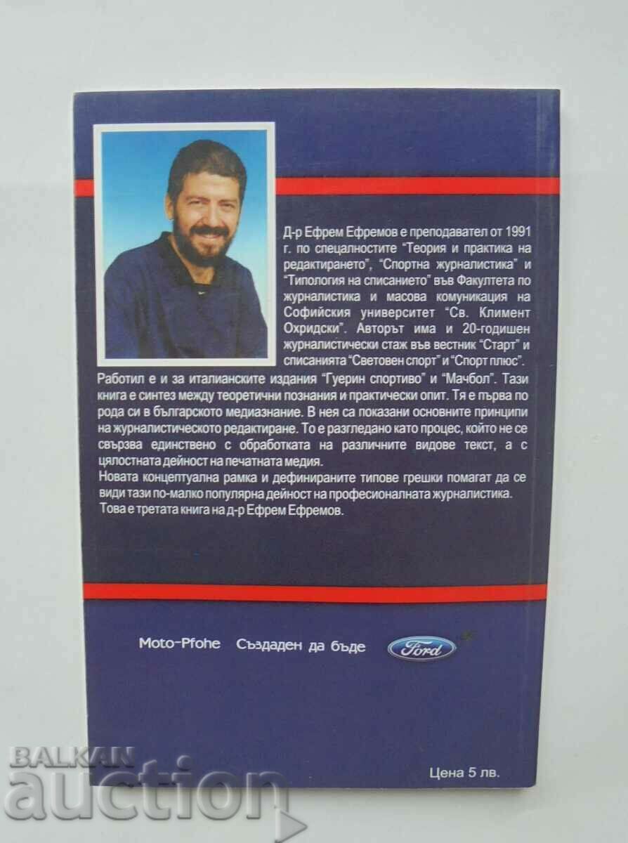 Auction Journalistic editing - Efrem Efremov 2003 Auction Journalistic editing - Efrem Efremov 2003