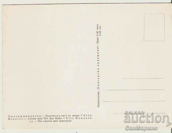 Card Bulgaria Mănăstirea Rila Biserica principală a conacului 16 * cu preț 0.80 BGN | € 0.41 Card Bulgaria Mănăstirea Rila Biserica principală a conacului 16 * cu preț 0.80 BGN | € 0.41