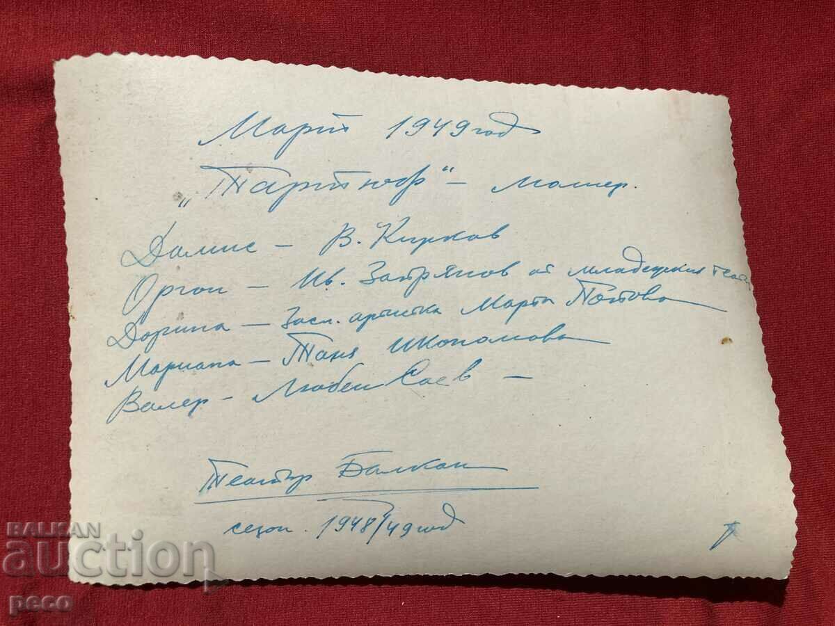 "Tartuffe" 1949 Marta Popova Tanya Ikonomov Vasil V. Kirkov - 5 "Tartuffe" 1949 Marta Popova Tanya Ikonomov Vasil V. Kirkov - 5
