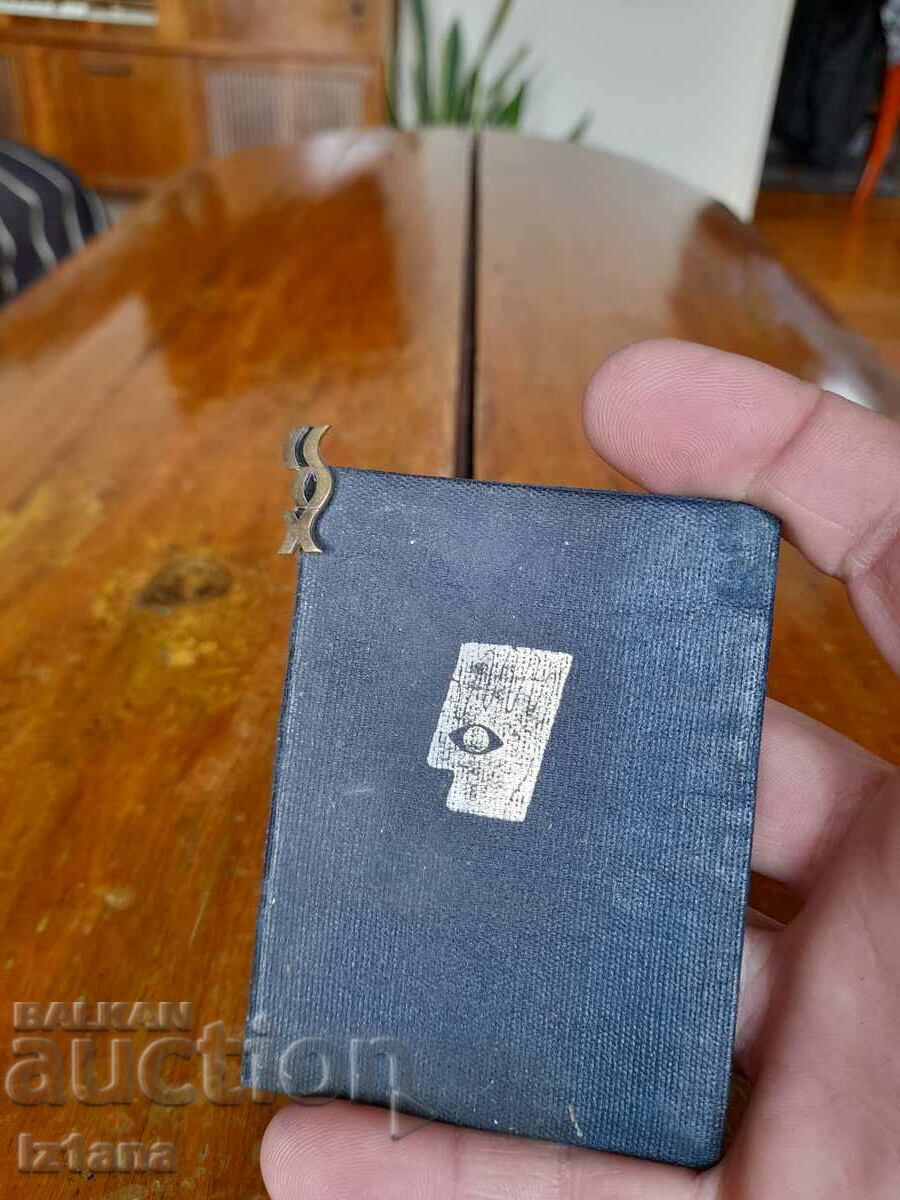 Old membership card, TF badge of UBA with price 10.00 BGN | € 5.11 Old membership card, TF badge of UBA with price 10.00 BGN | € 5.11