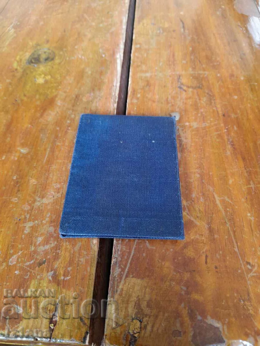 Old membership card, TF badge of UBA - 5 Old membership card, TF badge of UBA - 5