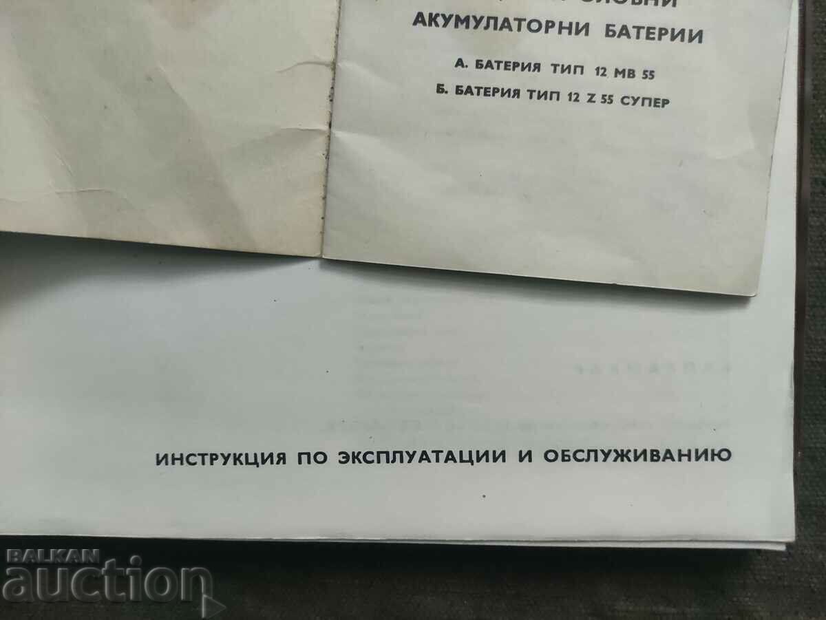 Balkancar EV-687 operation and maintenance manual - 5 Balkancar EV-687 operation and maintenance manual - 5