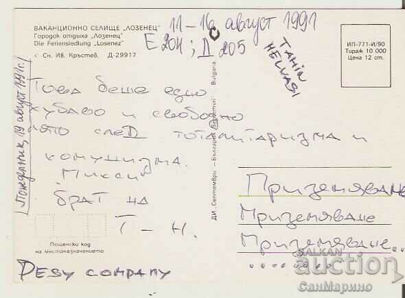 Postcard Bulgaria Lozenets Holiday Village "Lozenets" * with price 0.70 BGN | € 0.36 Postcard Bulgaria Lozenets Holiday Village "Lozenets" * with price 0.70 BGN | € 0.36