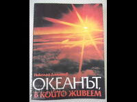 Book "The Ocean We Live In - Nikolai Damyanov" - 204 p.