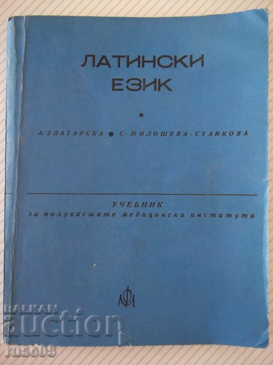 Cartea „Limba latină - A. Zlatarska / S. Milosheva” - 168 pagini.
