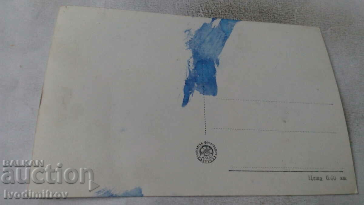 Postcard Sofia Dimitar Blagoev House-Museum with price 2.45 BGN | € 1.25 Postcard Sofia Dimitar Blagoev House-Museum with price 2.45 BGN | € 1.25