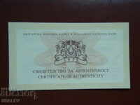 10,000 BGN 1998 "120 years since the Liberation" - certificate